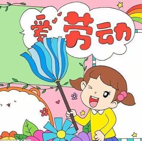 黎少镇中心小学五8班“爱劳动 爱生活”寒假劳动实践活动美篇