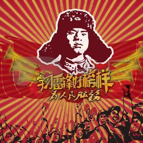 情暖三月学雷锋 党团先锋作表率 ——小坝子镇中心学校学雷锋志愿服务活动