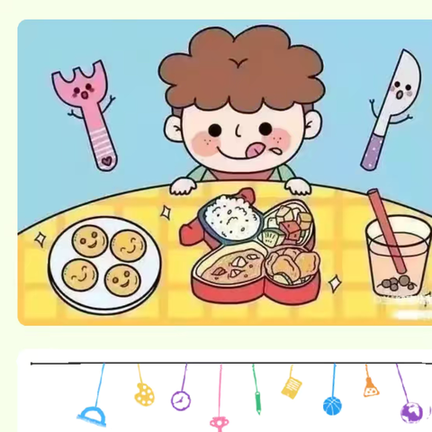 美食美刻，美好食光——薛城区实验小学四年级10班