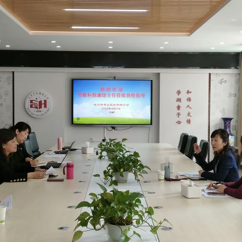 创“翼”劳动   怡情“炼”智——新时代武汉市小学劳动教育“5L+”课程开发和实践研究研讨会