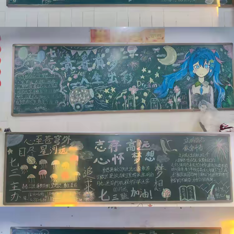 【全环境立德树人】青春绘笔 板报华章---常家中学12月份黑板报汇报展示