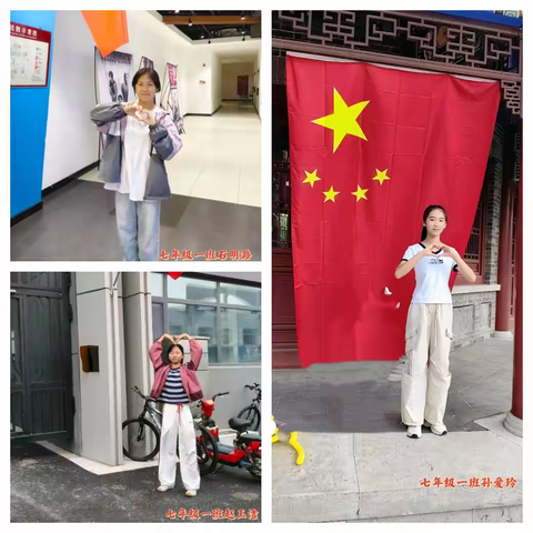 与祖国同框，向祖国致敬 —— 常家镇初级中学国庆摄影活动风采展