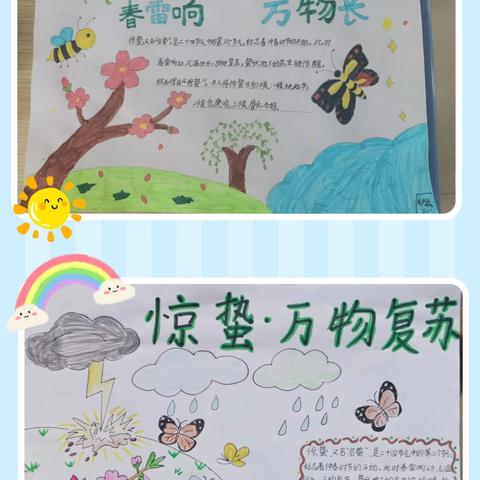 “春雷响，万物长”——三年级惊蛰节气里的综合实践活动