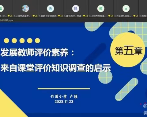 《教师评价素养发展研究》第七章——学校本位发展教师评价素养：学校本位发展评价素养的策略