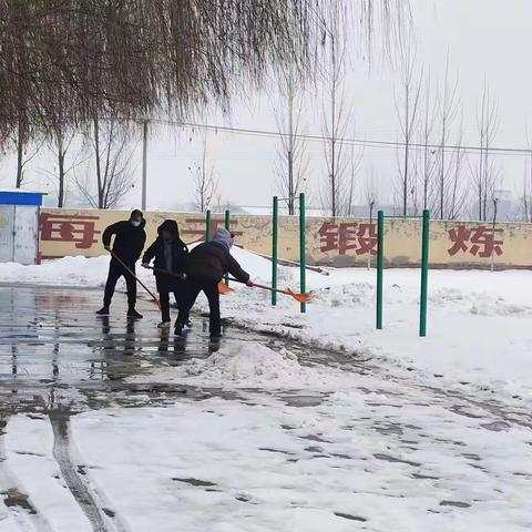 瑞雪满校园，扫雪护安全——任丘市北汉乡西吴村学校