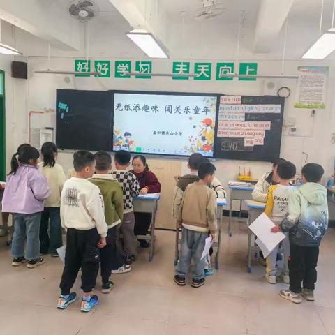 趣味无纸境 乐考促成长——嘉积镇中心学校东山小学一二年级无纸化测评活动
