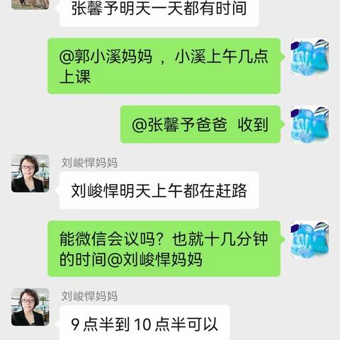 低头定目标 抬头看未来 2309班2组寒假自主管理网上碰头会