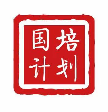 “国培计划2023”     —骨干校园长领导力提升研修班  走进乌鲁木齐市第二小学参观学习