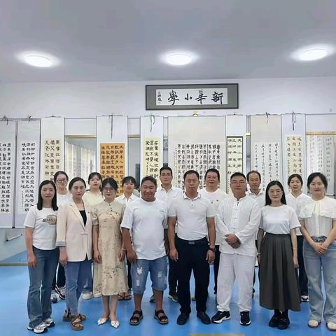 鉴赏四步曲，感受书法之美 ——记新华中心学校2024年秋季“书法欣赏课”教学研究活动
