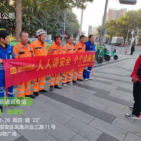 2023年12月28日凤凰六组集中车辆进行点检检查，落实执行公司贯彻的车辆安全管理规定，车辆点检是维护安全生产的关键环节，保障车辆正常运行，提高生产效率和保护车辆使用人员的人身安全。