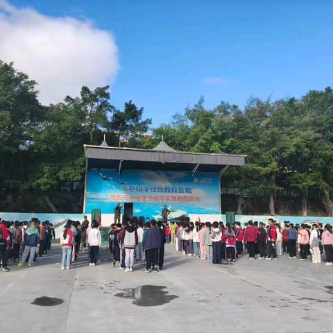 研学筑梦 不负韶华 ——梧塘中心小学六年级研学活动（四）