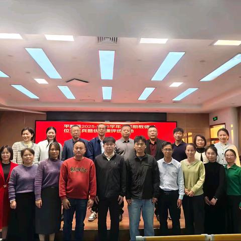 以赛促教 素养为本——平和县2025-2026学年上学期教师岗位大练兵暨优质课（数学学科）评选活动纪实