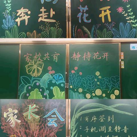 双向奔赴 共育花开——平和县第四实验小学2026春季家长会