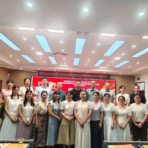 同课异构研真知 深耕课堂促成长——平和县2025-2026学年下学期小学教师岗位大练兵暨优质课(语文学科)评选活动纪实