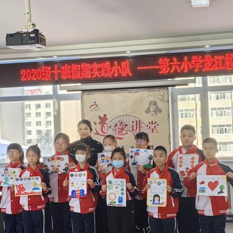 假日实践小队进社区  美好生活“画出来” —记黑河市第六小学龙江校区2020级十班 假日实践小队进社区活动