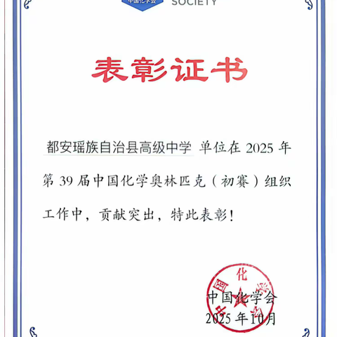 深耕教研促成长，砥砺前行攀高峰｜都安高中化学教研组集体教研活动纪实
