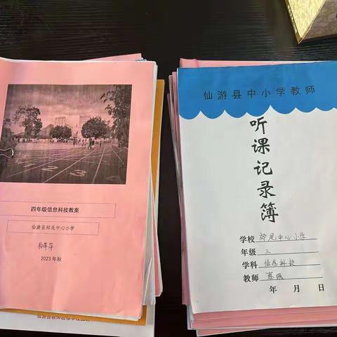 立足常规促成长 守正创新提质量——郊尾中心小学2023年教学常规检查