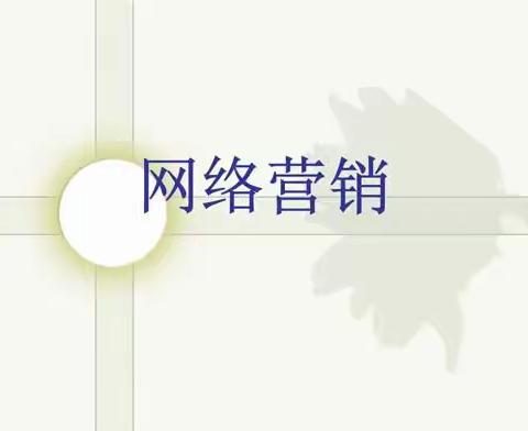 企业开展口碑优化的核心其实就是SEO思维