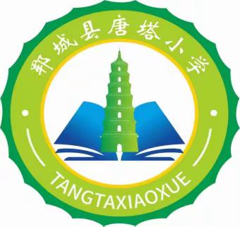 唐塔小学五一假期时间安排及温馨提示