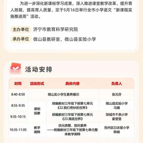 线上观摩促成长，集体学习赋新能——徐集碱柳小学语文教师观摩学习活动