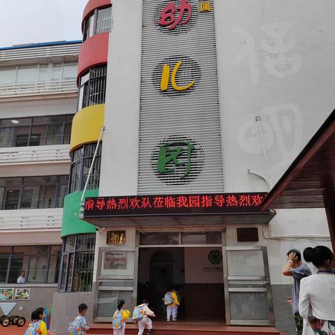 跟岗交流促提升，笃行致远共成长——“国培计划（2023）”海南省中小学幼儿园骨干班主任培训第三天跟岗访学