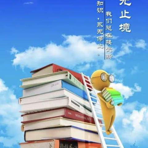 “阳光教师，魅力课堂”——西白岸小学听课评课教研活动纪实