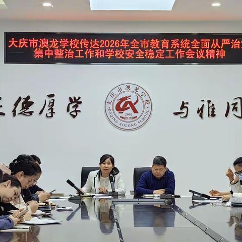 齐心协力促稳定 真抓细管防风险