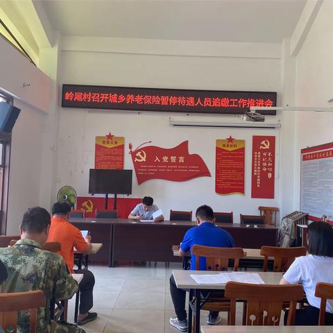 荣邦乡召开养老保险工作推进会
