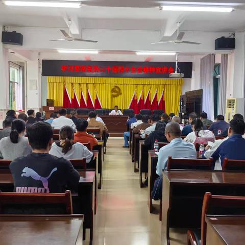 符文亮在荣邦乡宣讲党的二十届四中全会精神