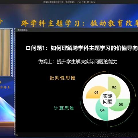 撬动教育改革的重要抓手——饶河县八五九农场中心学校跨学科主题学习活动