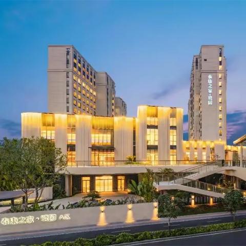 泉州分行私人银行中心 探秘﻿鹭园养老新生活