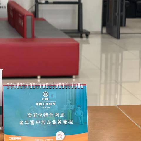 心系桑榆，情暖重阳 ——陶然支行重阳节敬老宣传活动