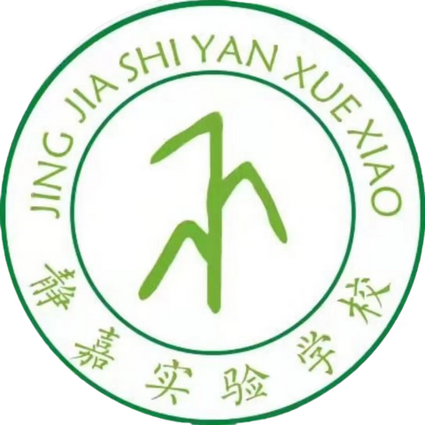 眼疾筛查——【定安县静嘉实验学校】活动简报