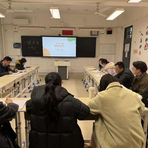 凝心聚力析一模，砥砺奋进备中考 —— 西安市第八十三中学初三年级一模成绩分析会圆满召开