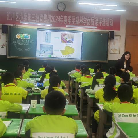 展教学之风采 示科学之魅力