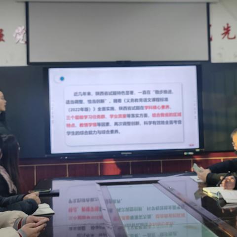 解读课标 以标提质 以质融标 直击中考 ——为我校教育高质量发展奠定坚实基础