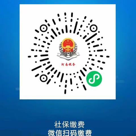 2024年城乡居民基本医疗保险缴费方法及常见问题