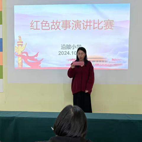 重温红色故事 传承红色基因 ——沿陂小学“红色故事”演讲比赛