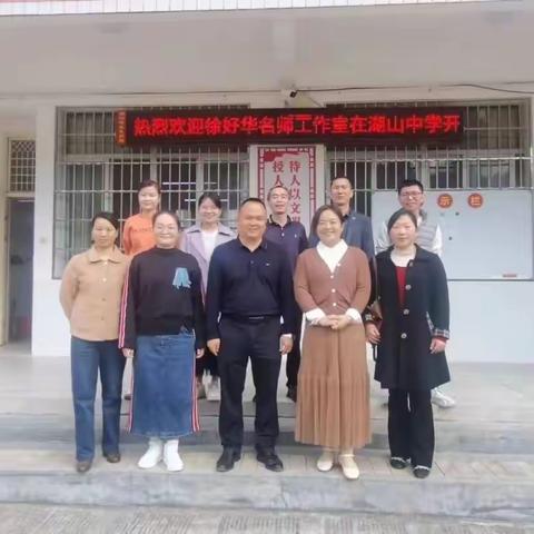 名师携手共芬芳 同行引领促成长----龙岩市徐好华名师工作室启动仪式暨第一次送培送教活动