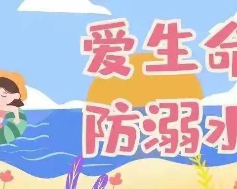 黄梅县第三小学蔡山校区第五周假期安全温馨提示