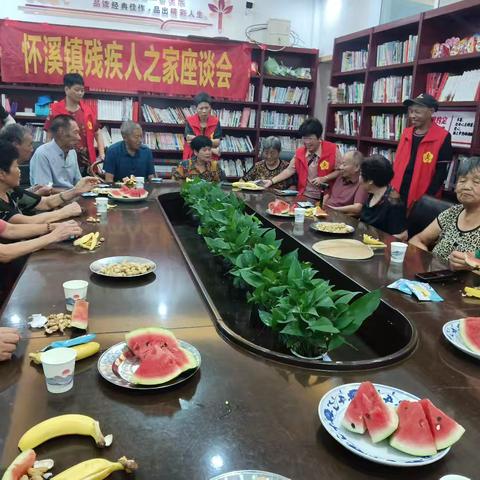 怀溪镇残疾人之家座谈会：共筑关爱之桥