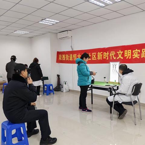 “眼科义诊进社区 惠满居民暖人心”恒大城社区眼科义诊活动