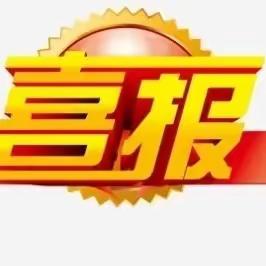 【喜报196】热烈祝贺我校少先队员在2023年海南省红领巾讲解员风采展示活动中喜获佳绩