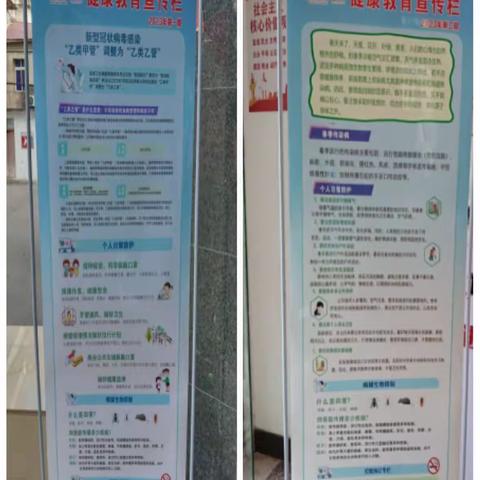 新建路社区每两月健康南丰宣传栏普及行动记录