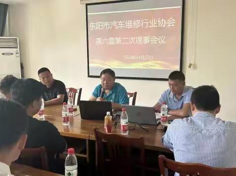东阳市汽车维修协会召开协会第六届第二次理事会议暨协会研学团建活动