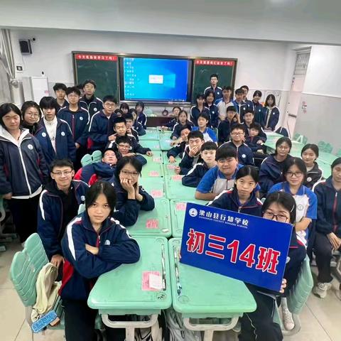 拾光凝智，向新而行——梁山县行知学校914班月考表彰