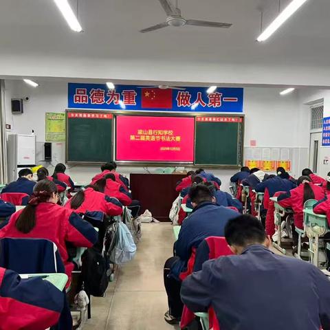 笔尖绽放英文之美——梁山县行知学校914班英语书法大赛的墨香时光