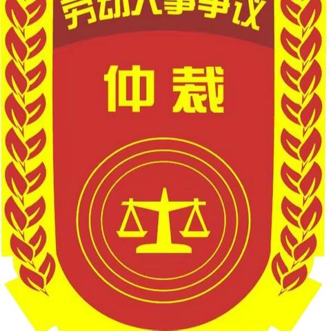 寓教于审|劳动仲裁庭审走进西北政法大学