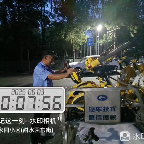 用心治理、扮靓家园