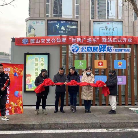 辞旧迎新，城市驿站元旦盛大开业！